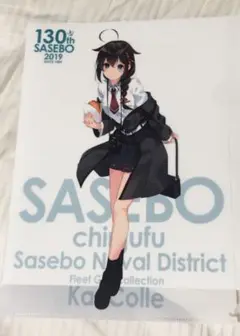 2025年最新】艦隊これくしょん 艦これ クリアファイル 時雨の