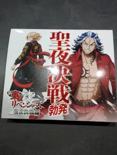非売品】東京リベンジャーズ 聖夜決戦編 グッズセット - メルカリ