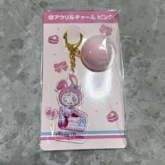 メゾピアノ　当たりくじ　一番くじ　アクリルチャーム　ピンク