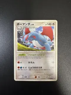 ポケモンカードゲーム ボーマンダLv.66 コモルーLv.35 タツベイ 3枚