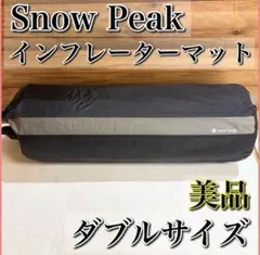 2026年最新】キャンピングマット スノーピークの人気アイテム - メルカリ