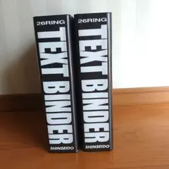 h*o様 信誠堂 TEXT BINDER 26リング バインダー h*o様 信誠堂 TEXT BINDER 26リング バインダー - メルカリ