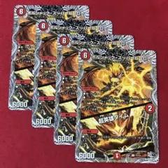 超英雄タイム 4枚 ボルシャック・スーパーヒーロー/超英雄タイム [DM22RP1 T3/T20