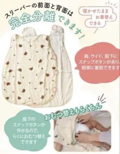 美品★マグハート　6重ガーゼスリーパー