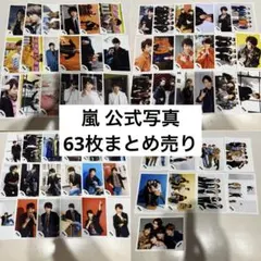嵐　二宮和也　公式写真　12枚セット 嵐☆公式写真☆二宮和也☆嵐ロゴ☆デビュー後 ニノ コンサート