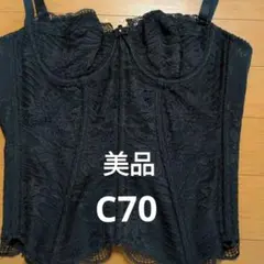 黒 レース ダイアナコルセット　美品　C70