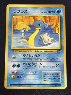 2025年最新】ラプラス 旧裏の人気アイテム - メルカリ