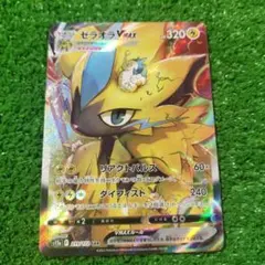 ゼラオラvstar sar 5枚 ゼラオラvmax sar 5枚 計10枚 PK-S12a-220 ゼラオラVSTAR SAR | ポケモンカード,Sシリーズ