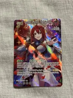 ホロライブOCG エリザベス・ローズ・ブラッドフレイム SR ホロカ