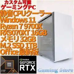 ゲーミングPC（Ryzen 7 9700X/RX9070XT/SSD）パソコン