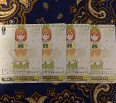 ヴァイスシュヴァルツ 五等分の花嫁 秘め続けた本音 中野四葉 N 4枚