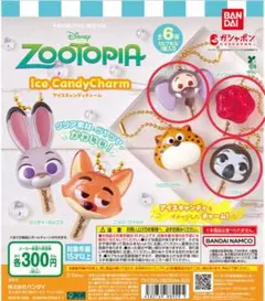 Zootopia Ice Candy Charm 全6種