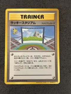 美品※ラッキースタジアム_ポケモンカードワールドチャレンジ(関西地方