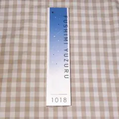 2026年最新】伏見弓弦 フレグランスの人気アイテム - メルカリ