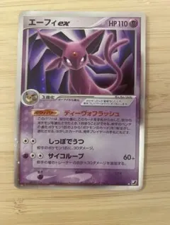 2025年最新】エーフィex 041/106の人気アイテム - メルカリ
