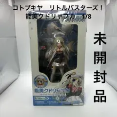 能美クドリャフカ 1/6 ポートレートフィギュア 未開封 能美クドリャフカ 1/6 ポートレートフィギュア 未開封 - メルカリ