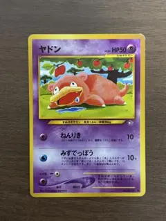 ポケモンカード ヤドン 旧裏 - メルカリ