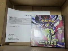 ポケモンカードムニキスゼロbox シュリンク付き　ポケセン