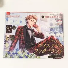 月刊パッシュ！　2020年7月号