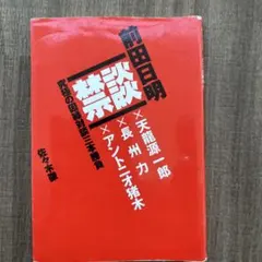 2026年最新】前田日明の人気アイテム - メルカリ
