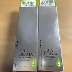 KATAN CICA DERMA HIT SERUM 2本セット