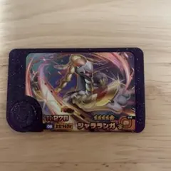 ポケモンフレンダ　第5弾　スーパートレジャー　ジャラランガ