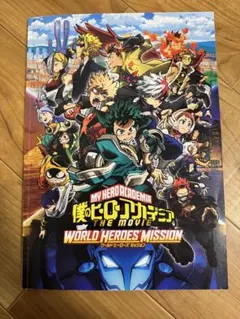 ヒロアカ　THE MOVIE WORLD HEROES MISSION