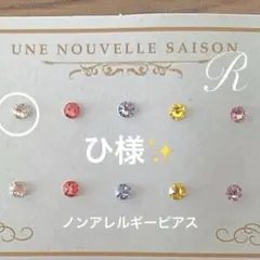 安心素材✨高見え一粒ピアス✨5本まとめ売り