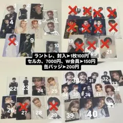 INI トレカ バラ売り まとめ売り