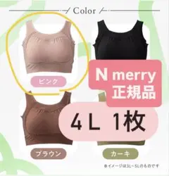 専用　nmerry エヌメリー　4L カーキ、ブラウン 2025年最新】Nmerry 4lの人気アイテム - メルカリ