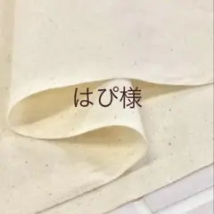内容と値段の確認をお願い致します