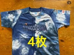 新品未使用　横浜DeNAベイスターズ　2025 キッズスターナイト配布ユニ　4枚