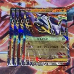 メガラティアスex RR MEGA 拡張パック メガシンフォニア キラ 049…