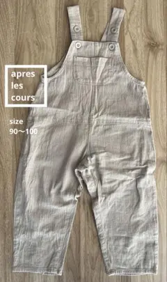 apres les cours ベージュ オーバーオール サロペット