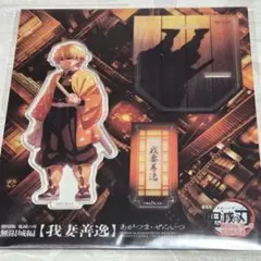 我妻善逸 映画 鬼滅の刃 無限城編 描き下ろしイラスト アクリル スタンド