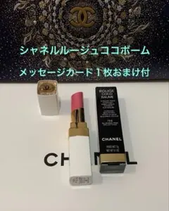シャネル ルージュココ ボーム ７５８
