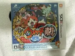 妖怪ウォッチ2 元祖 ニンテンドー3DS動作確認済み