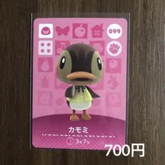 099カモミ あつまれどうぶつの森amiiboカード