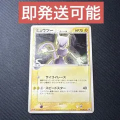 ポケモンカード ミュウツー デルタ種 明治プロモ 107/PCG-P 5u - メルカリ