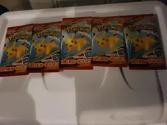 マクドナルド　ハッピーセット ポケモンカードパックセット ５パック