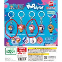 ONE PIECE　めじるしアクセサリー　2種セット