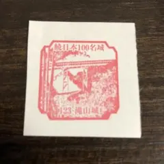 日本郵便 小判型3銭封緘ハガキ切り取り[最終値下300円] - メルカリ