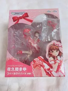 【最終値下げ・11月迄の出品】佐久間まゆ フィールマイハート