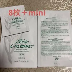 アルビオン　スキコン　ペーパーマスク