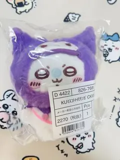 ◎モモンガxクロミ◎ちいかわxサンリオ マスコットホルダー