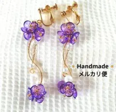 622.お花イヤリング✾匿名配送✾送料込み✾パープルフラワー花弁ゆらゆら揺れる