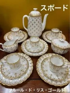 2025年最新】スポード フルールドリスの人気アイテム - メルカリ