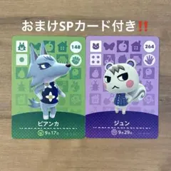あつ森amiiboカード ビアンカ シベリア - メルカリ