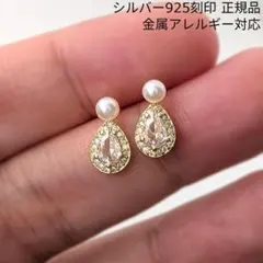 パール　ダイヤパヴェ　ドロップスタッドピアス　K18ゴールド　シルバー925
