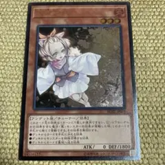 遊戯王 灰流うらら アルティメットレアのサムネイル